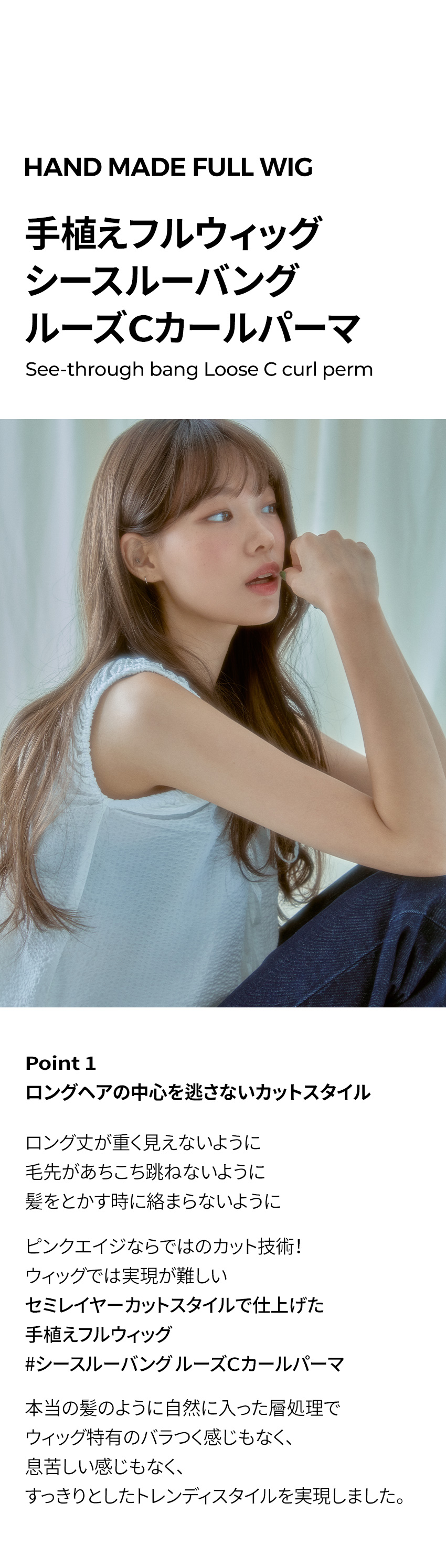 手植えフルウィッグ) シースルーバング ルーズCカールパーマ (モースト  