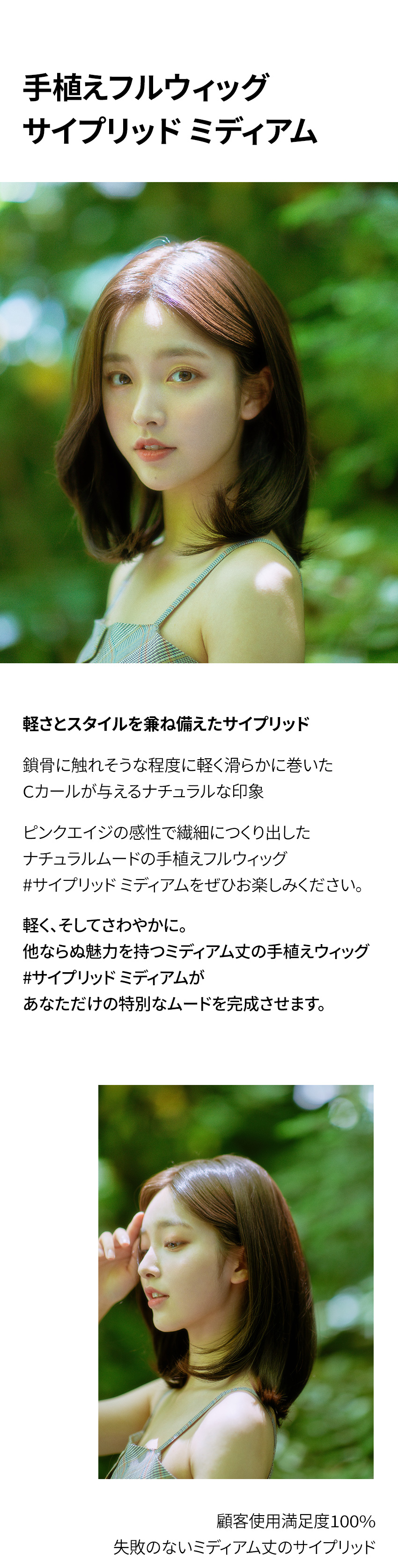手植えフルウィッグ) サイプリッド ミディアム (モースト原糸)-PINK AGE 「ピンクエイジ」